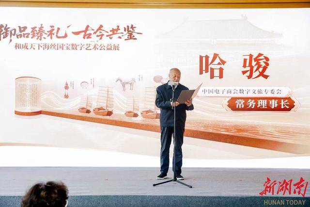 数字之光点亮海丝文明传承路<strong></p>
<p>美盘外盘原油</strong>,和成天下助力海丝数字艺术公益展