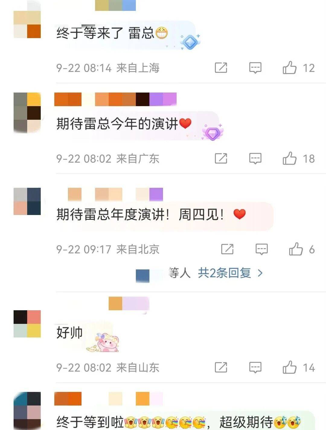 雷军发文 网友:期待<strong></p>
<p>美盘外盘原油</strong>!