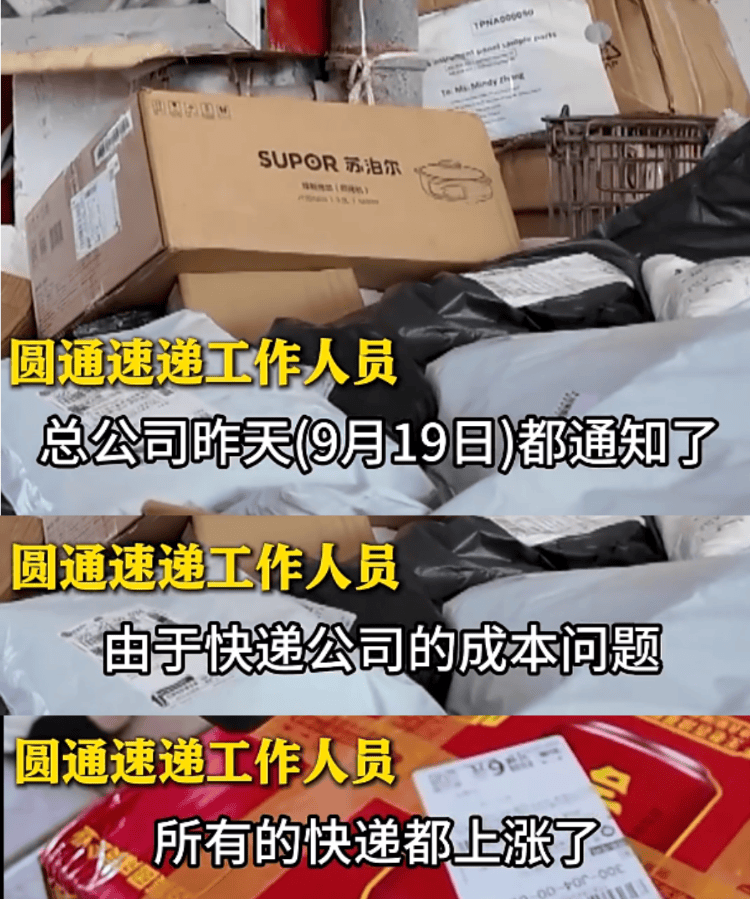 五家快递宣布22日涨价<strong></p>
<p>美盘外盘原油</strong>,业内人士:全国都在尝试上调价格