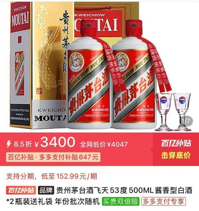 茅台批发价大面积“跳水” <strong></p>
<p>美盘外盘原油</strong>！ 零售价已低至1700元/瓶