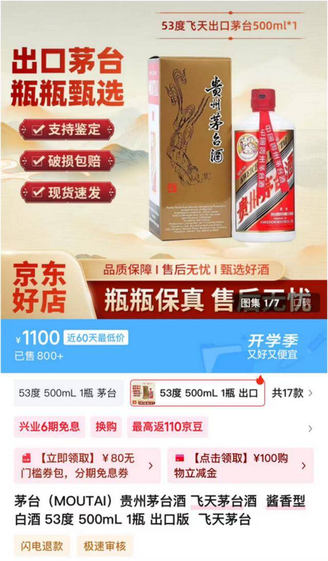 茅台批发价大面积“跳水” <strong></p>
<p>美盘外盘原油</strong>！ 零售价已低至1700元/瓶