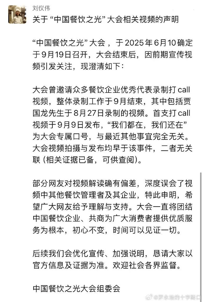 罗永浩发文谈“28家餐饮支持西贝”<strong></p>
<p>美盘外盘原油</strong>,“这个谣传传得太广了,我必须站出来帮忙澄清一下”