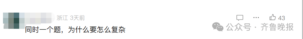 “3×8”还是“8×3”?一道二年级数学题<strong></p>
<p>美盘外盘原油</strong>,让70后、80后、90后家长吵翻了