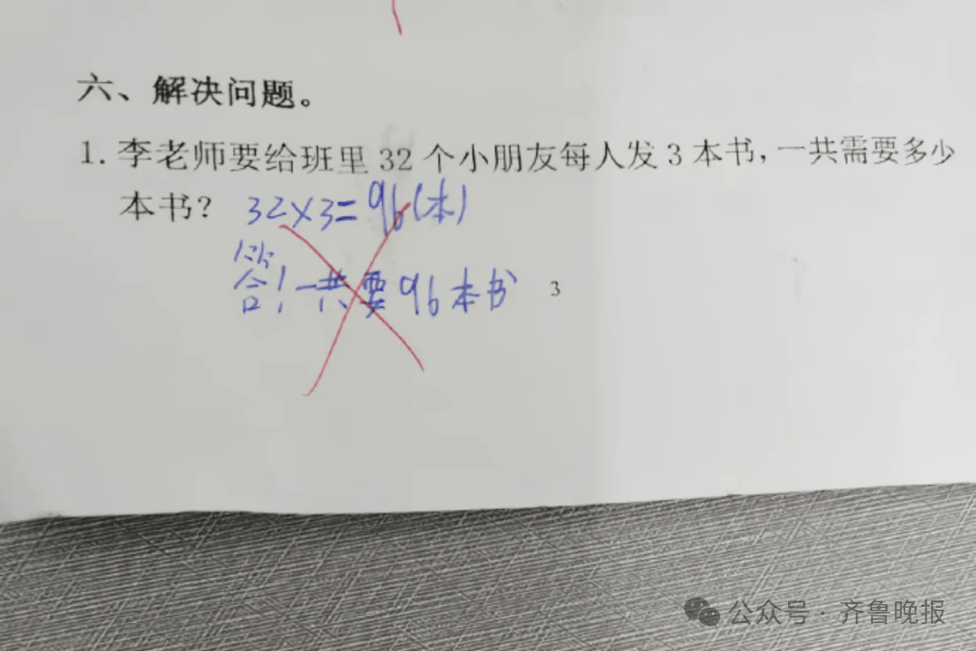 “3×8”还是“8×3”?一道二年级数学题<strong></p>
<p>美盘外盘原油</strong>,让70后、80后、90后家长吵翻了