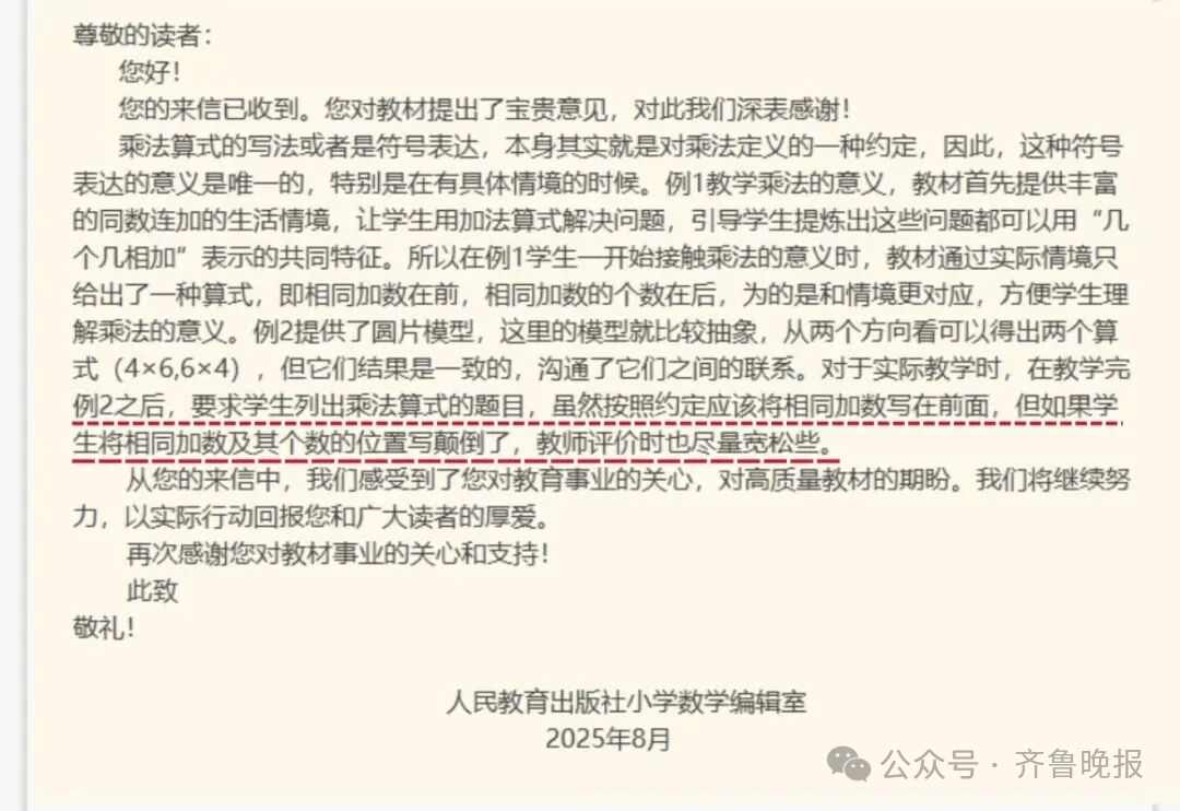 “3×8”还是“8×3”?一道二年级数学题<strong></p>
<p>美盘外盘原油</strong>,让70后、80后、90后家长吵翻了
