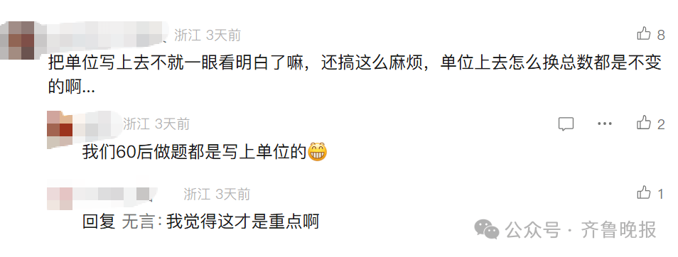 “3×8”还是“8×3”?一道二年级数学题<strong></p>
<p>美盘外盘原油</strong>,让70后、80后、90后家长吵翻了