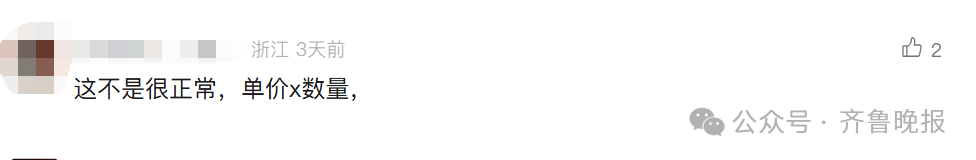 “3×8”还是“8×3”?一道二年级数学题<strong></p>
<p>美盘外盘原油</strong>,让70后、80后、90后家长吵翻了