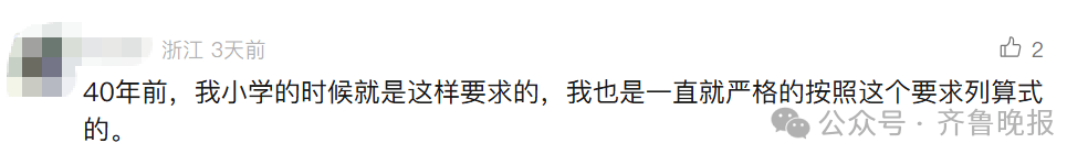 “3×8”还是“8×3”?一道二年级数学题<strong></p>
<p>美盘外盘原油</strong>,让70后、80后、90后家长吵翻了