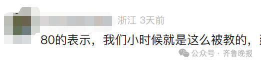 “3×8”还是“8×3”?一道二年级数学题<strong></p>
<p>美盘外盘原油</strong>,让70后、80后、90后家长吵翻了