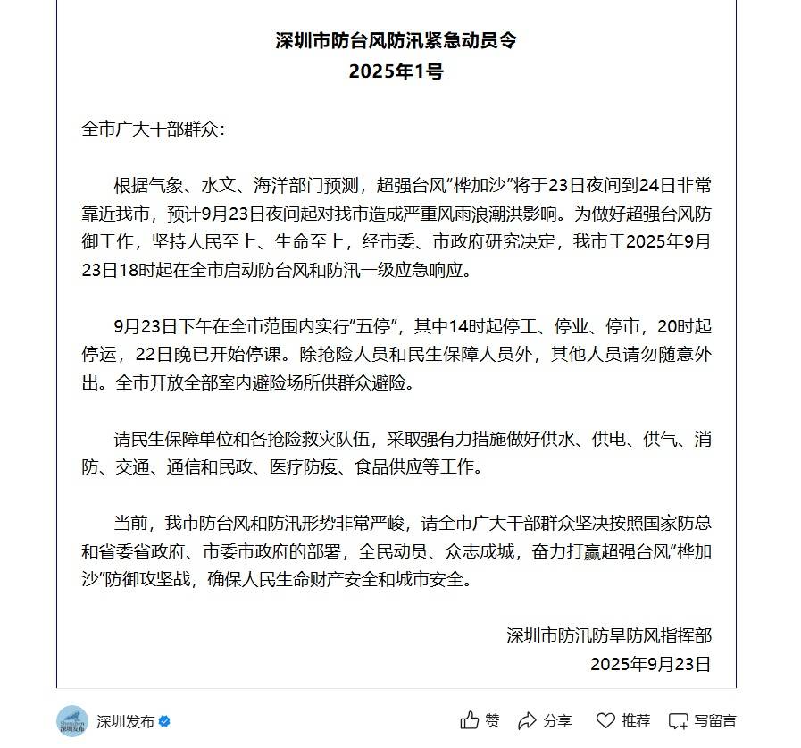 深圳地铁回应“市民担忧下午3点停运无法回程”:今日会提前结束运营<strong></p>
<p>美国原油库存数据</strong>,18时发末班车