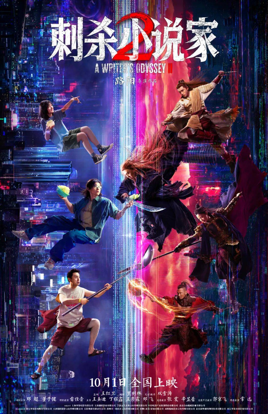 2025国庆档电影片单发布