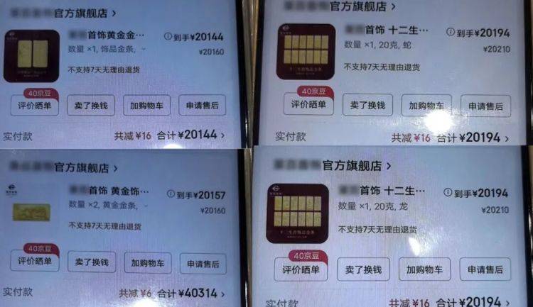 10余万黄金寄出后<strong></p>
<p>原油美女</strong>,男子冲进派出所!