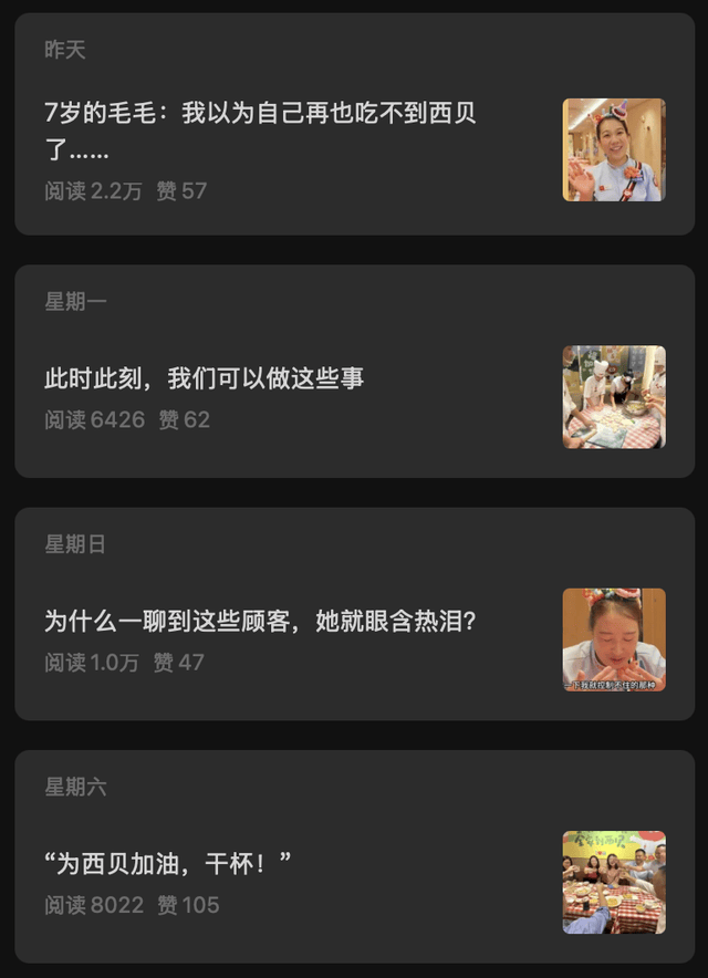 西贝贾国龙<strong></p>
<p>原油美女</strong>,别PUA员工和顾客了