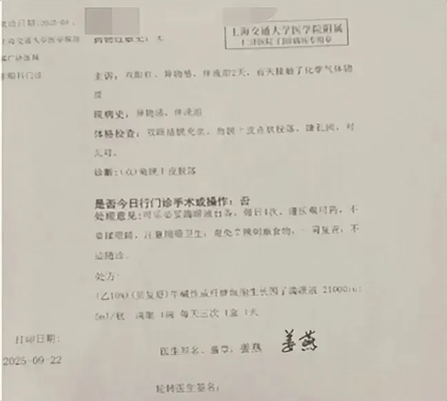 事发上海五星级酒店！夫妻半夜被迫躲阳台，房间刺鼻气体致一人双眼角膜受伤