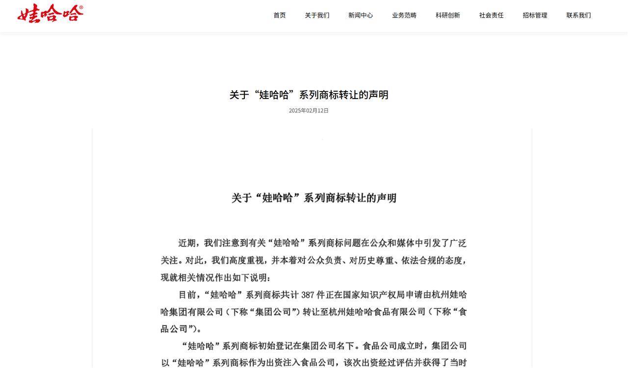 娃哈哈将换标“娃小宗”？官网对外总机已成空号<strong></p>
<p>原油美女</strong>，有省级办事处称未接到通知