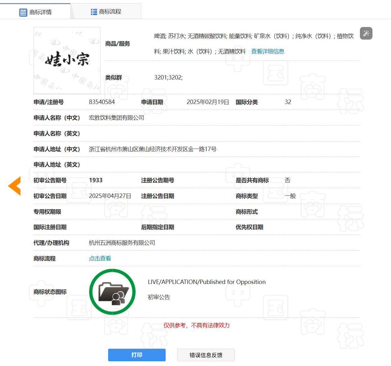 娃哈哈将换标“娃小宗”？官网对外总机已成空号<strong></p>
<p>原油美女</strong>，有省级办事处称未接到通知
