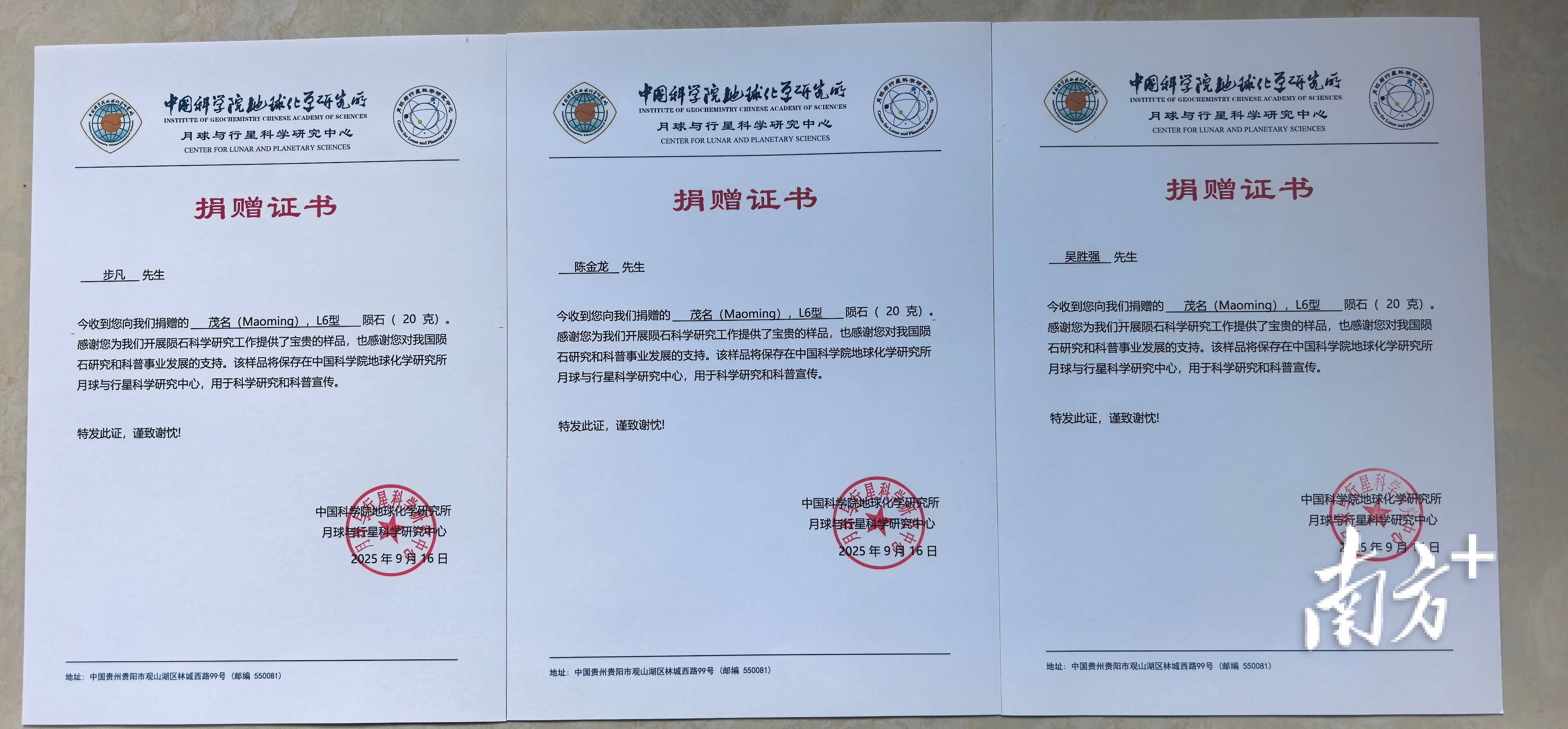 423公斤陨石在茂名电白挖出<strong></p>
<p>原油美女</strong>,系国内目击降落第二大单体陨石