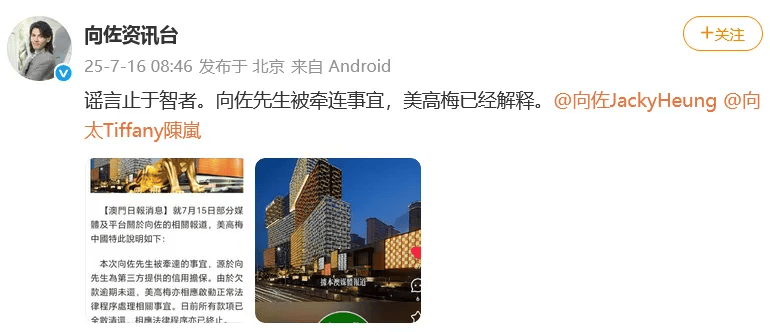 向太回应“向家破产”传闻:珠宝、豪宅都在<strong></p>
<p>融原油</strong>,还养着1000多名员工;向佐力挺:说话的人请有点底线