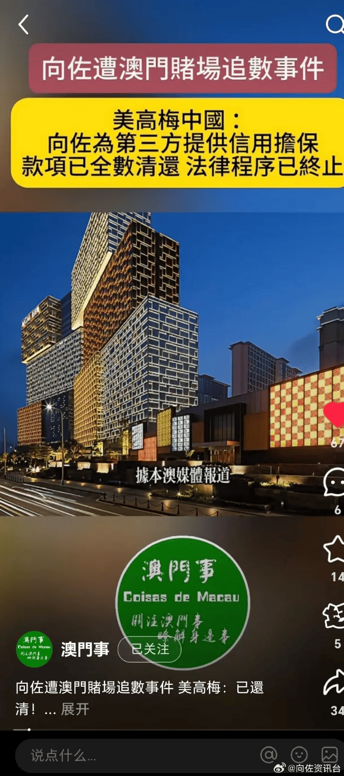 向太回应“向家破产”传闻:珠宝、豪宅都在<strong></p>
<p>融原油</strong>,还养着1000多名员工;向佐力挺:说话的人请有点底线