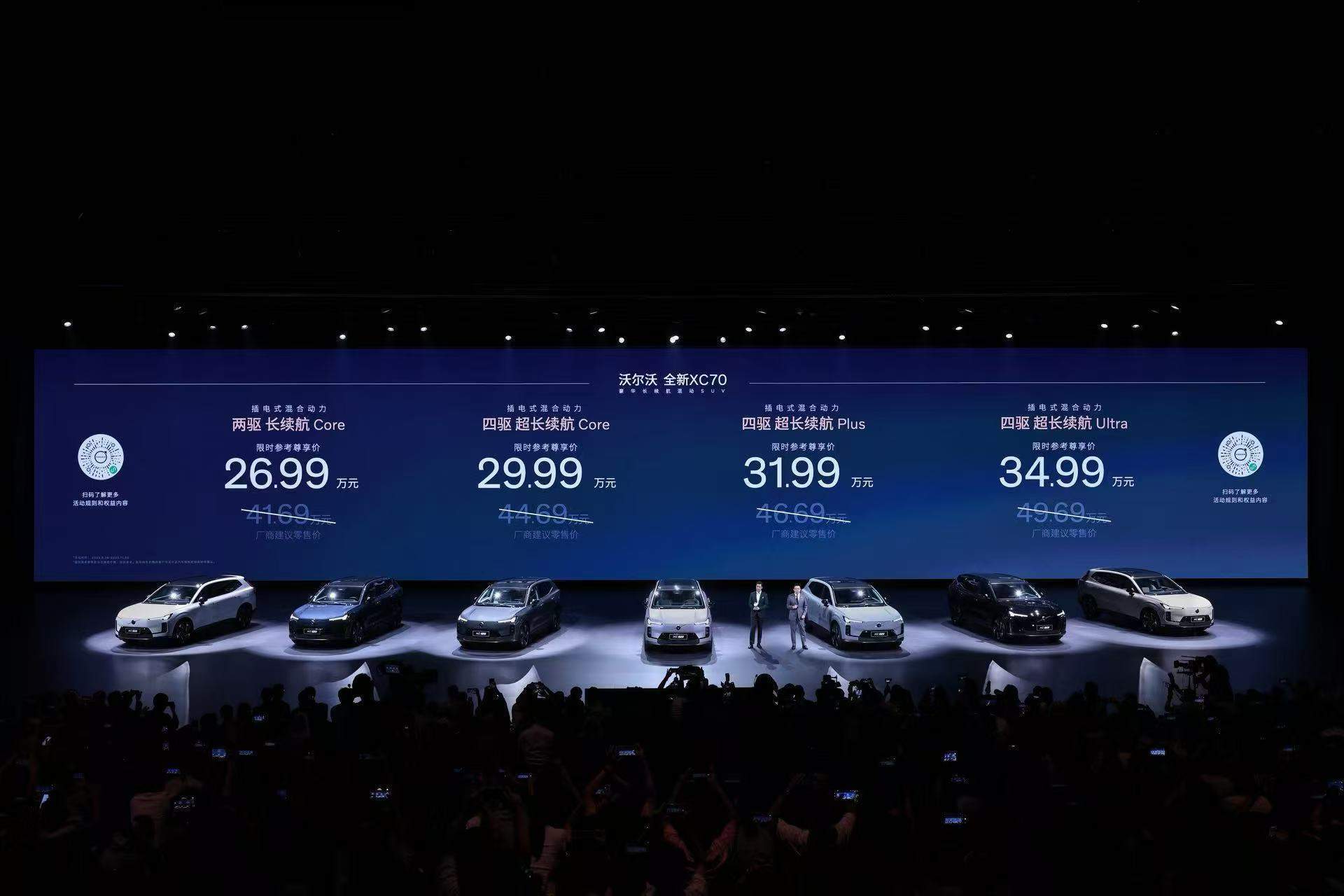 “豪华插混第一车”<strong></p>
<p>融原油</strong>,比预售便宜3万元,26.99万元起的沃尔沃XC70能否突围?