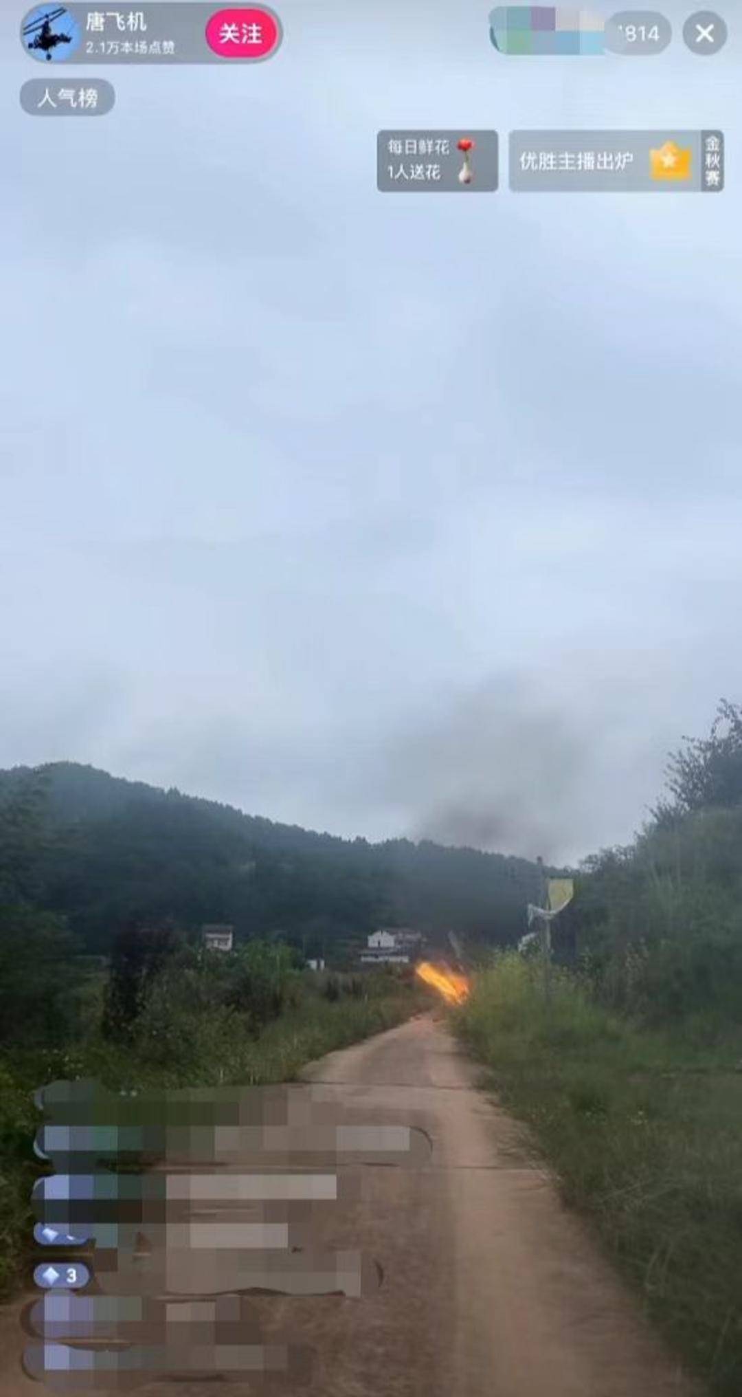 网红“唐飞机”直播坠机身亡 村民：今年发生三次坠机 村上曾多次劝阻并发整改书｜封面深镜
