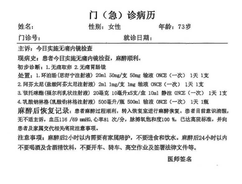 73岁“无痛取卵”<strong></p>
<p>融原油</strong>?国家医保局披露数据异常案例 守护“救命钱”