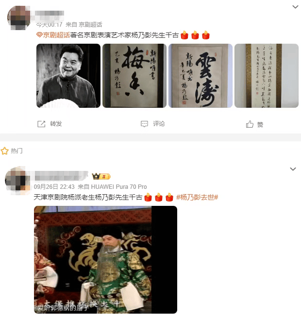 痛别<strong></p>
<p>融原油</strong>!著名演员昨晚去世!4岁入行、刻苦一生