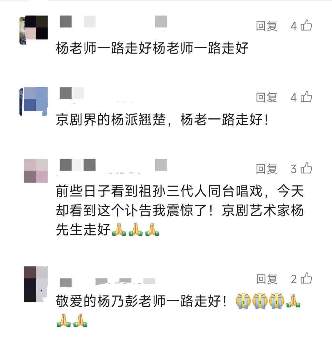 痛别<strong></p>
<p>融原油</strong>!著名演员昨晚去世!4岁入行、刻苦一生