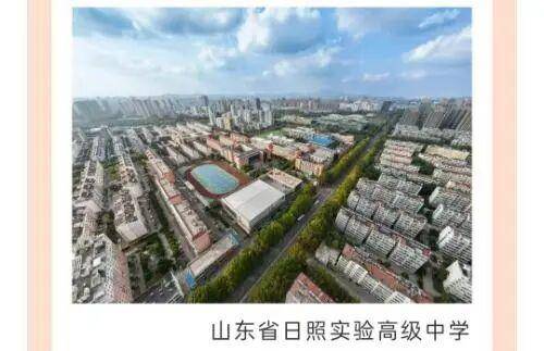 山东一高中分班调班明码标价<strong></p>
<p>融原油</strong>?校方和教育部门回应