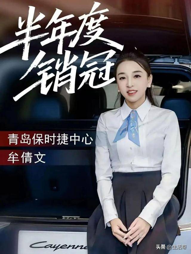 青岛保时捷女销售9月再夺销冠:<strong></p>
<p>融原油</strong>我很少有不是销冠的时候;曾两年卖出340辆保时捷