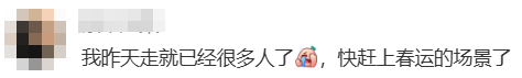 “不亚于春节回家”!凌晨5点<strong></p>
<p>融原油</strong>,深圳有人已经堵在路上……