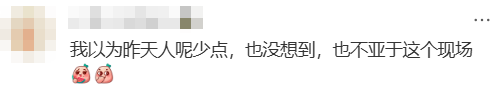 “不亚于春节回家”!凌晨5点<strong></p>
<p>融原油</strong>,深圳有人已经堵在路上……