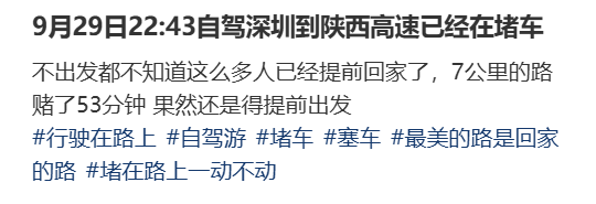 “不亚于春节回家”!凌晨5点<strong></p>
<p>融原油</strong>,深圳有人已经堵在路上……