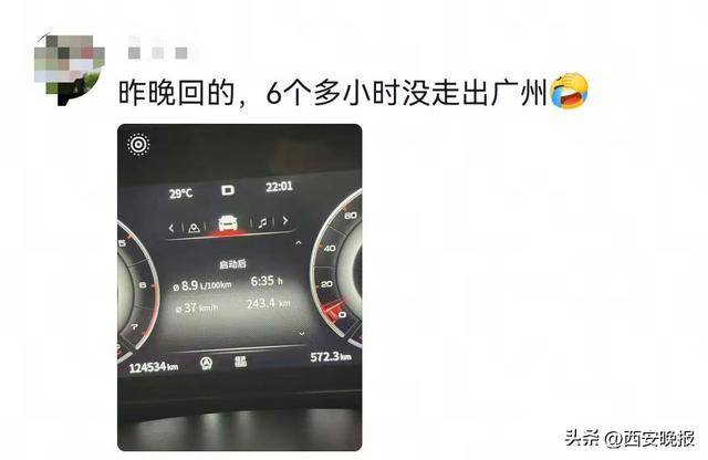 “聪明的人已经提前出发了”<strong></p>
<p>融原油</strong>,结果高速上全是聪明人!