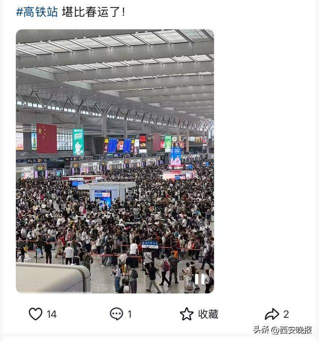 “聪明的人已经提前出发了”<strong></p>
<p>融原油</strong>,结果高速上全是聪明人!