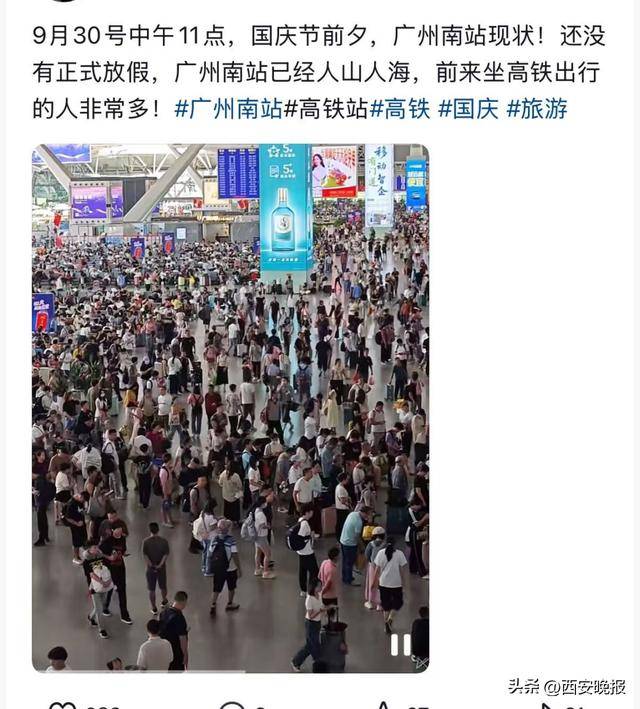 “聪明的人已经提前出发了”<strong></p>
<p>融原油</strong>,结果高速上全是聪明人!