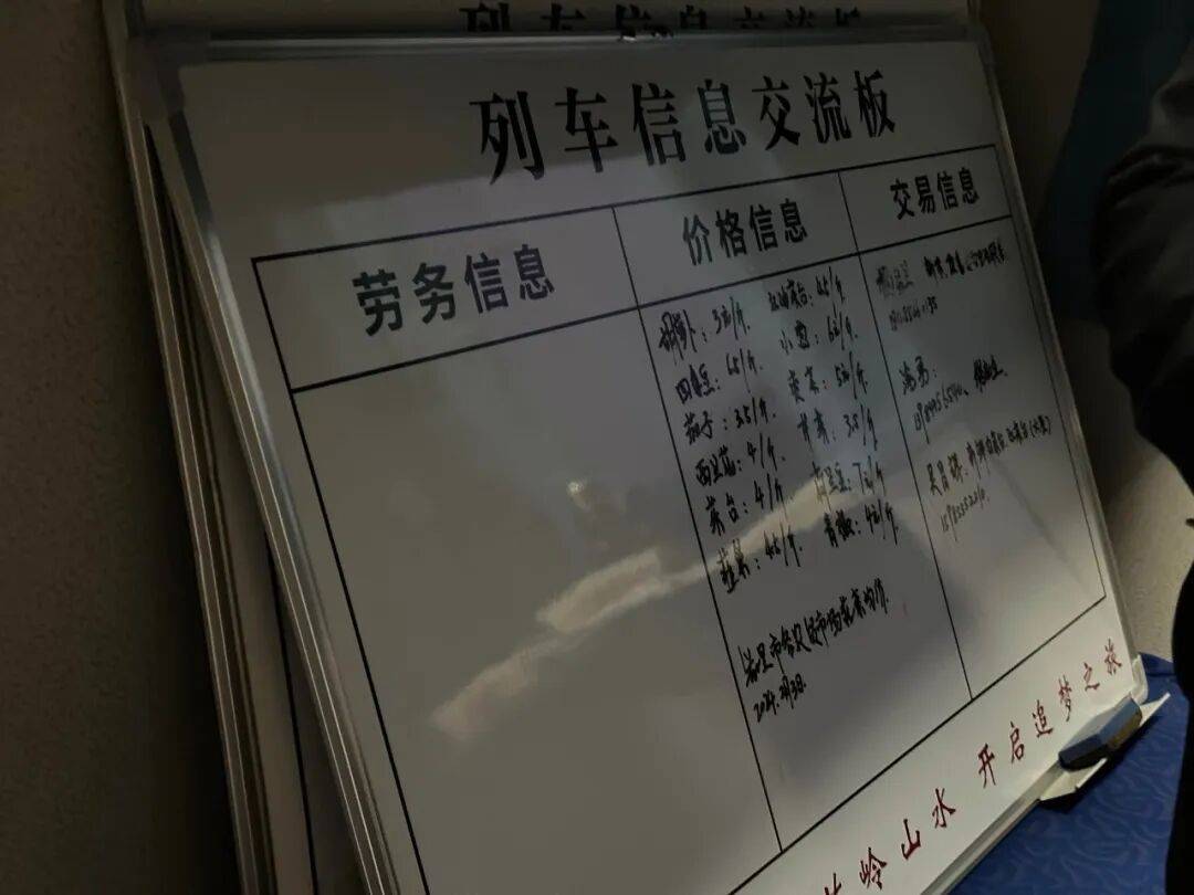 纸质火车票退场<strong></p>
<p>融原油</strong>,每道折痕里都藏着远方、爱情与山河记忆