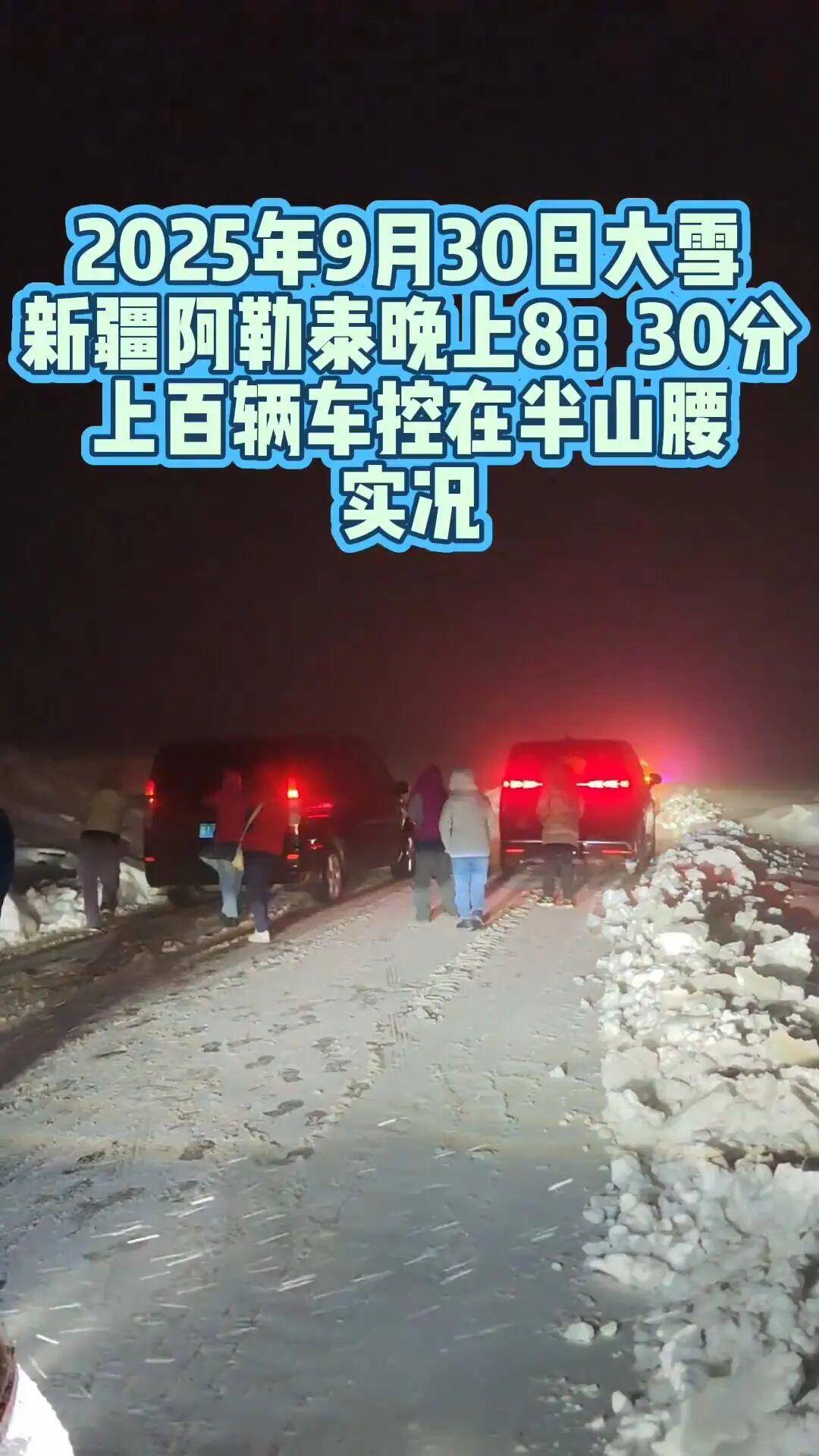 多地突降大雪<strong></p>
<p>切原油</strong>!
