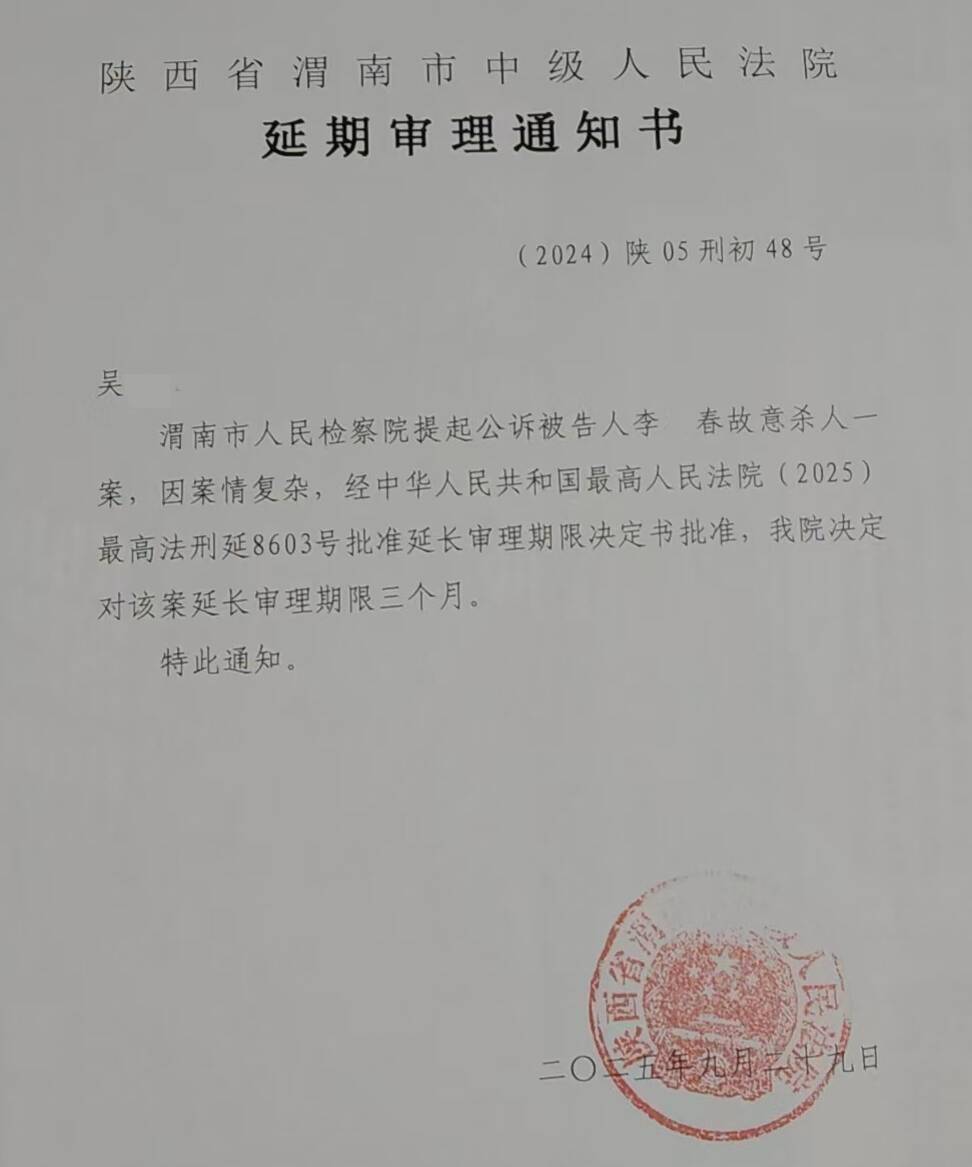 “男子灌面汤呛死妻子案”第3次延期审理:延长期限3个月<strong></p>
<p>切原油</strong>,理由仍是“案情复杂”