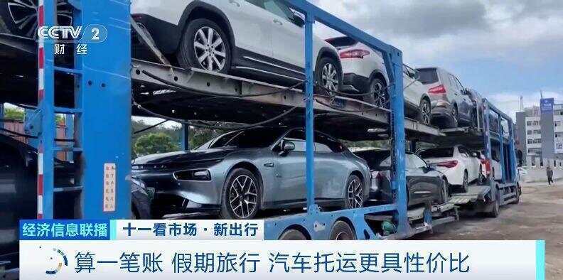 这个假期汽车托运火了<strong></p>
<p>切原油</strong>!有线路汽车托运比租车省3000元