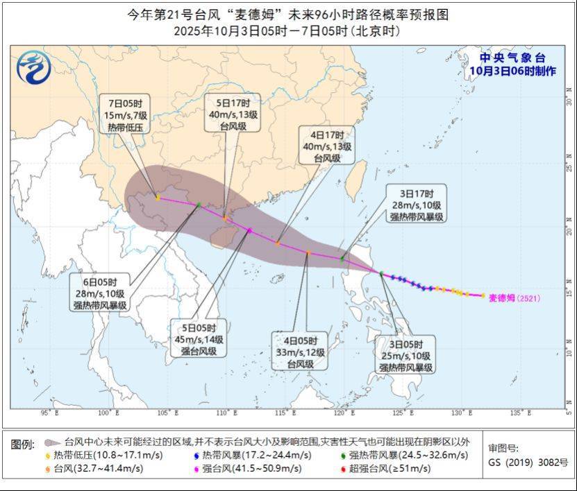 川陕晋豫等地多降雨 台风“麦德姆”即将进入南海