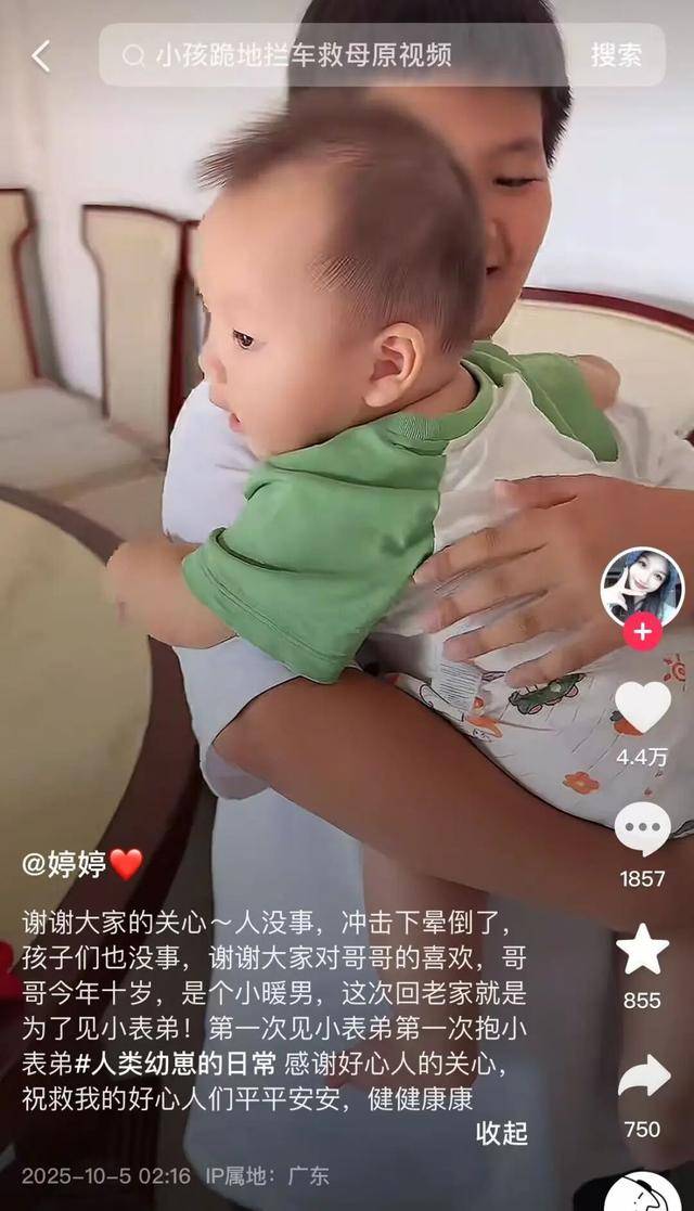 10岁男孩隧道内跪地拦车:哭得撕心裂肺<strong></p>
<p>石油原油图片</strong>,求人救他妈妈