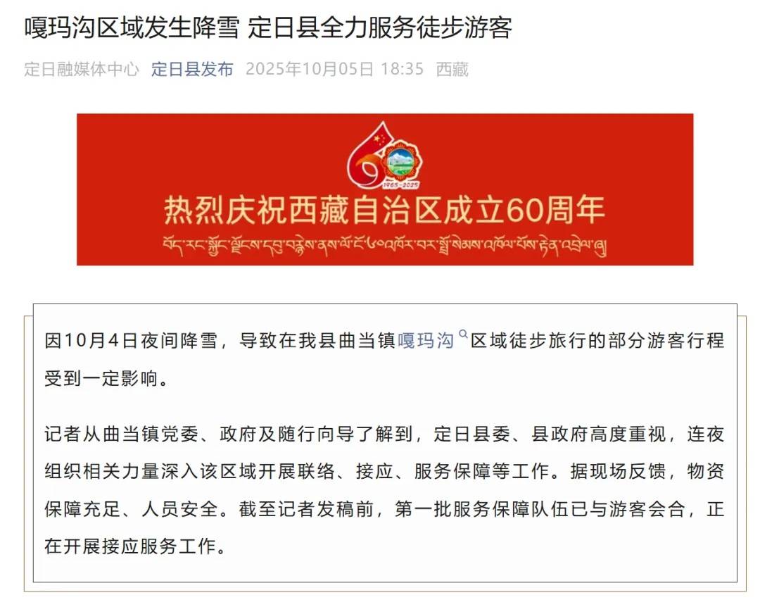 珠峰景区游客被困最新进展：已有350名游客获救<strong></p>
<p>石油原油图片</strong>，其余200多名游客已全部取得联系