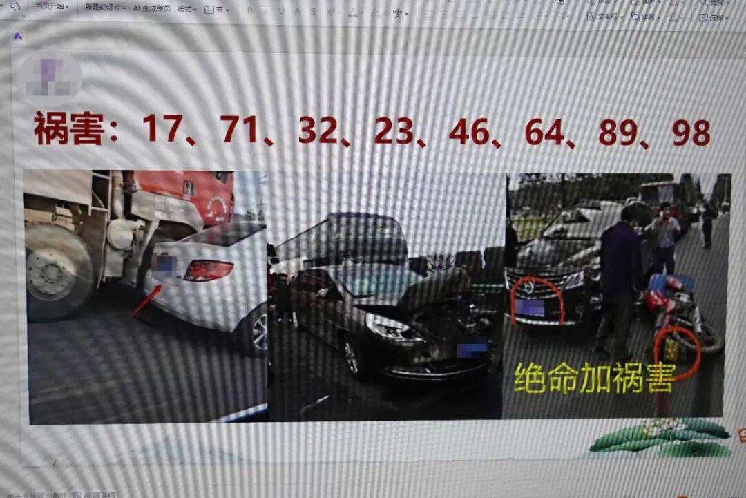 “大师”<strong></p>
<p>石油原油图片</strong>，你算到自己今天被抓了吗？