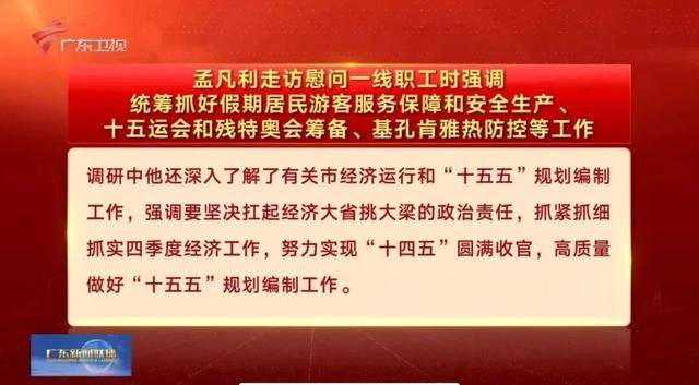 按照省委工作安排<strong></p>
<p>石油原油图片</strong>,孟凡利走访调研