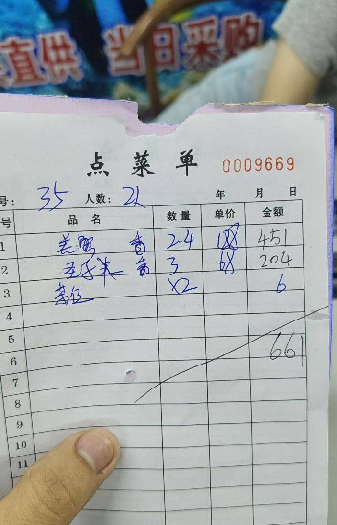 惠州一餐厅两个菜收661元<strong></p>
<p>今日原油价格走势</strong>,顾客投诉后称已获退款400元,官方回应