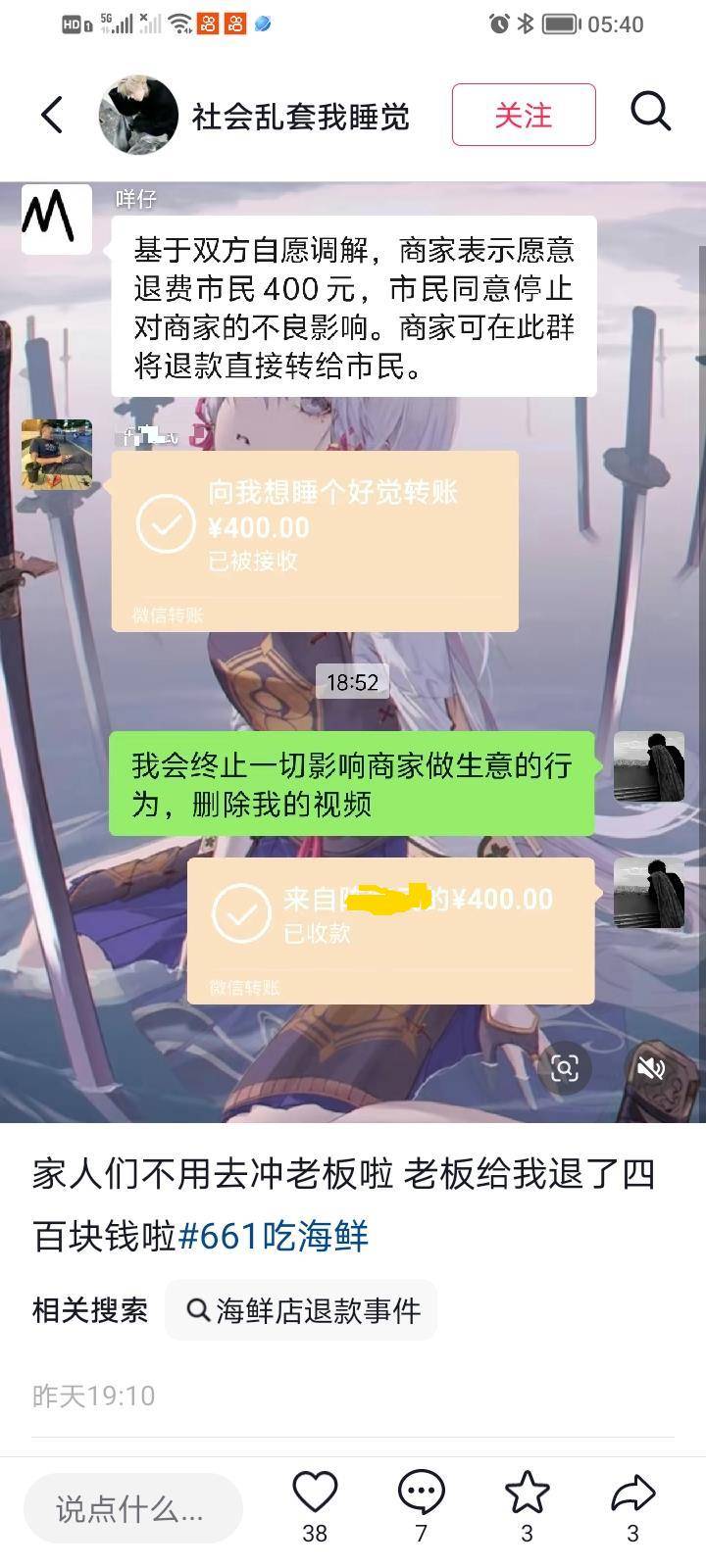 惠州一餐厅两个菜收661元<strong></p>
<p>今日原油价格走势</strong>,顾客投诉后称已获退款400元,官方回应