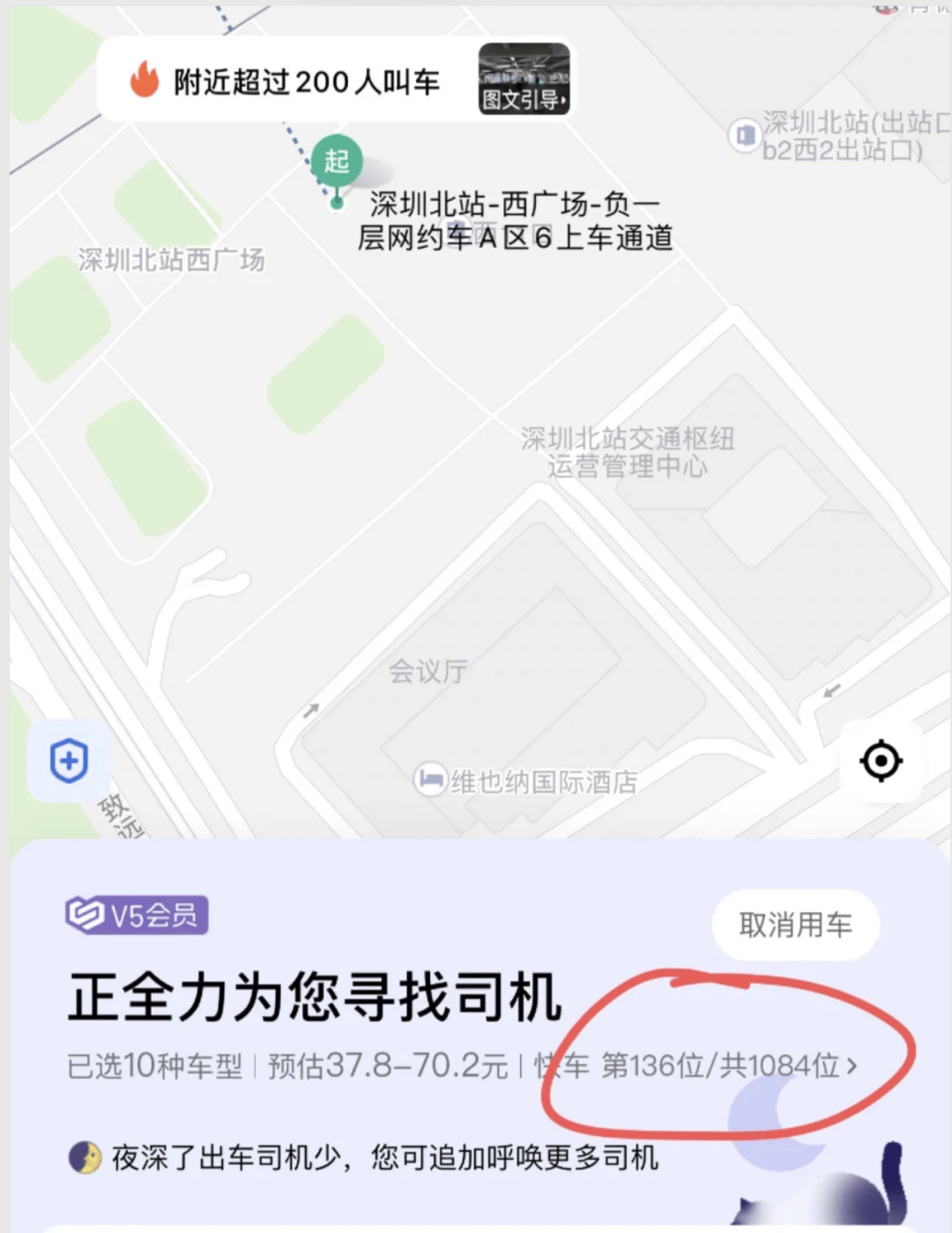 深圳北站凌晨返深被刷爆<strong></p>
<p>今日原油价格走势</strong>！附近叫车超200人？别慌！公交地铁加班护送