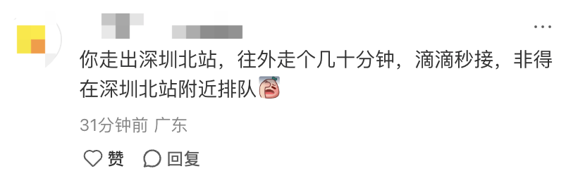 深圳北站凌晨返深被刷爆<strong></p>
<p>今日原油价格走势</strong>！附近叫车超200人？别慌！公交地铁加班护送