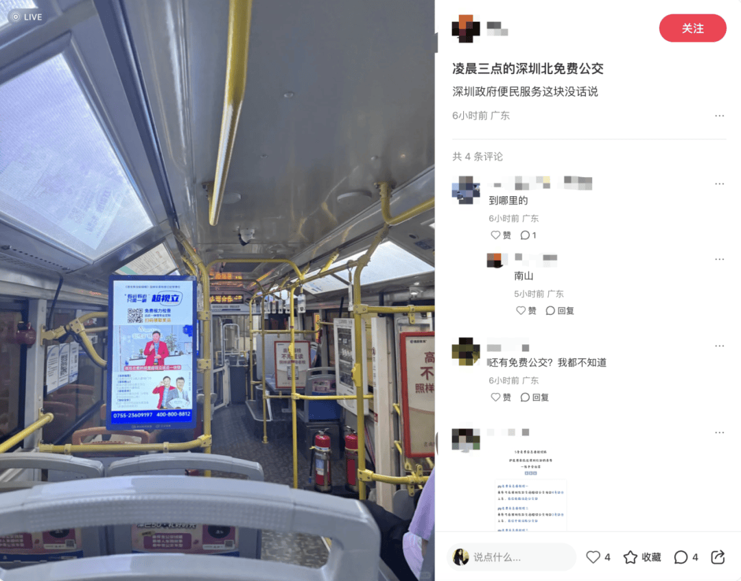 深圳北站凌晨返深被刷爆<strong></p>
<p>今日原油价格走势</strong>！附近叫车超200人？别慌！公交地铁加班护送